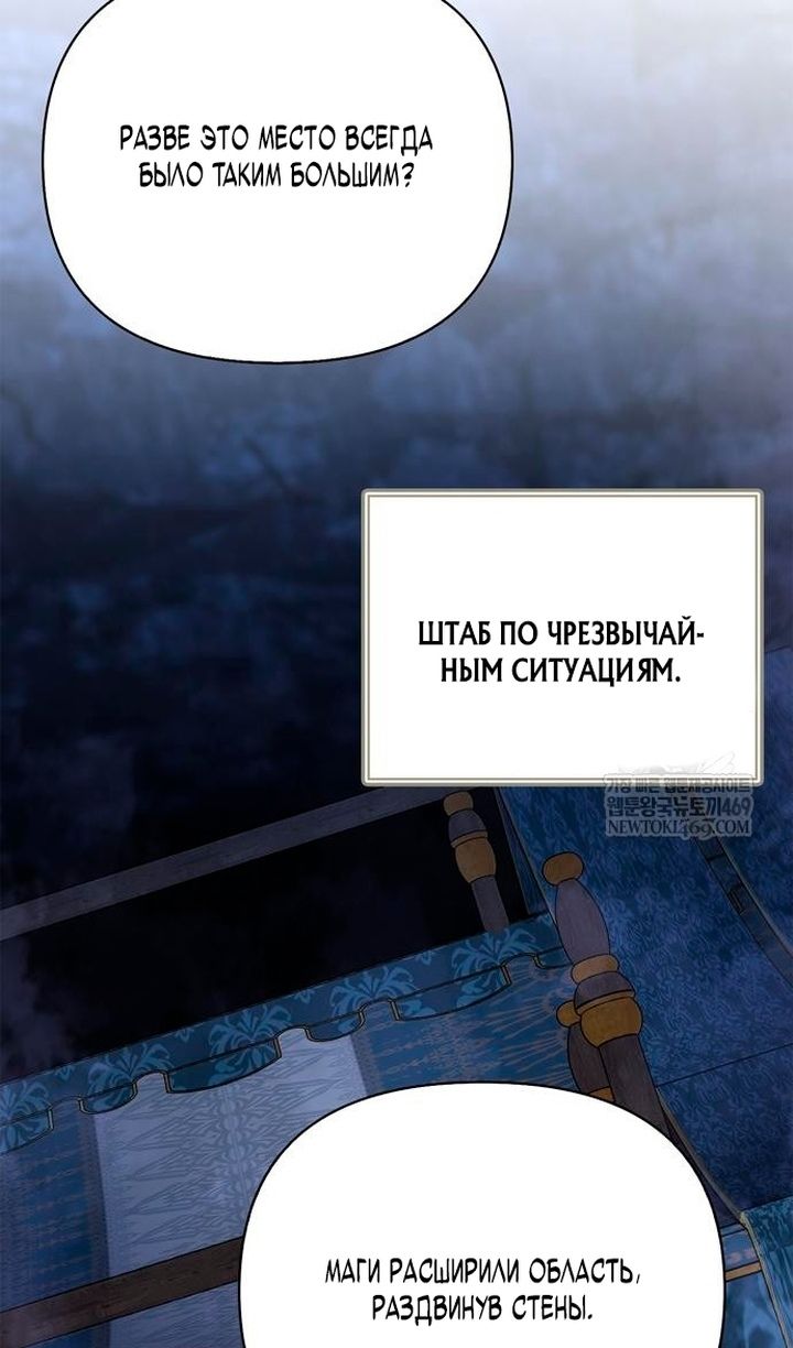Глава 139 - страница 178