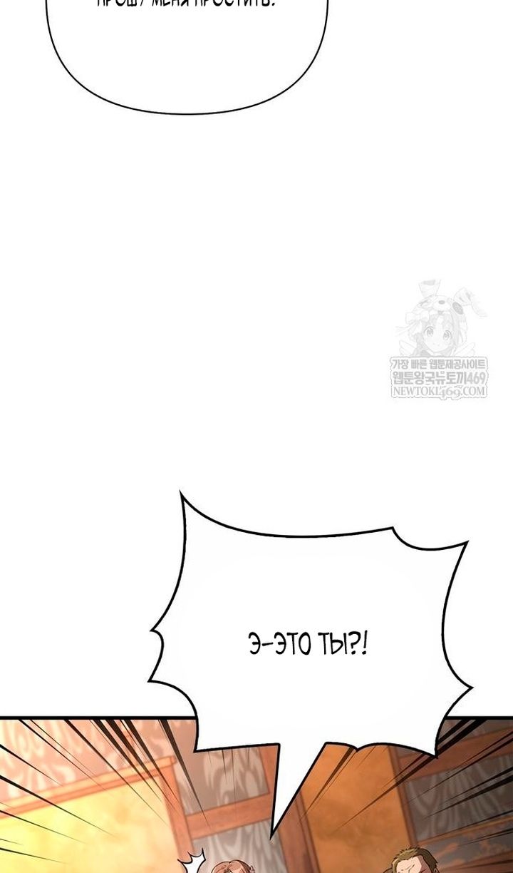 Глава 139 - страница 182