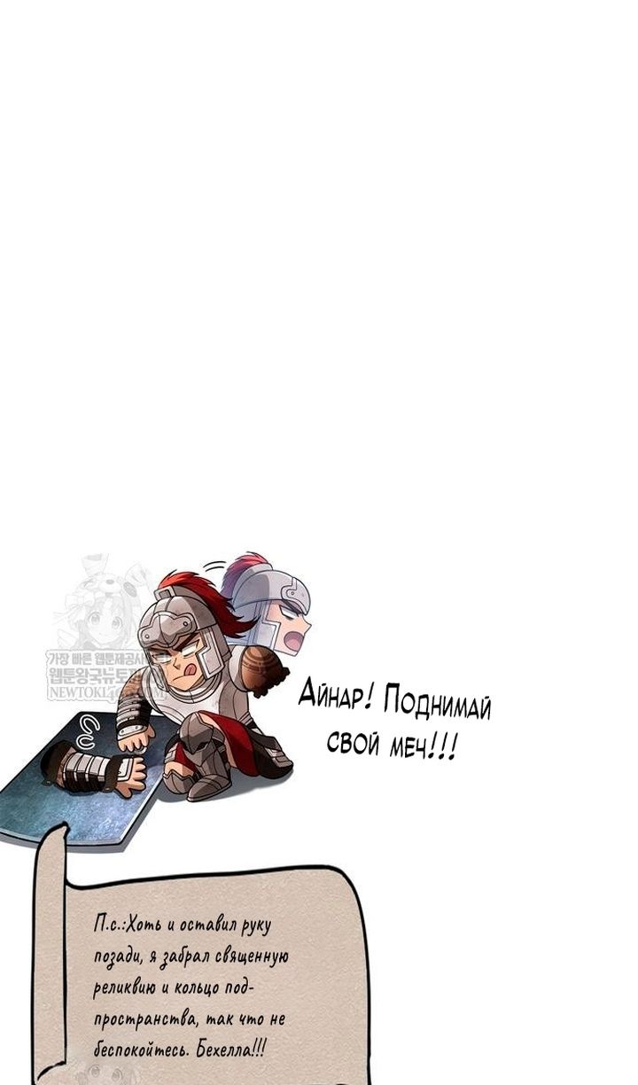 Глава 139 - страница 187