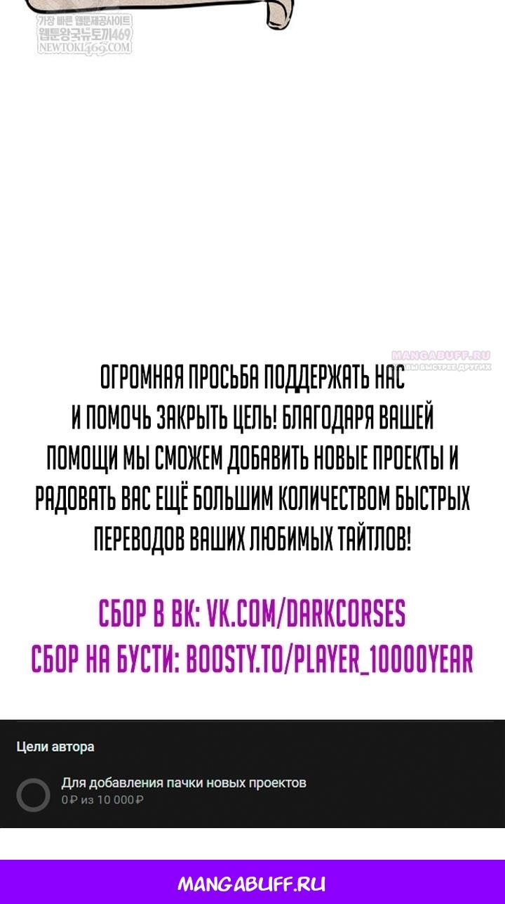 Глава 139 - страница 188