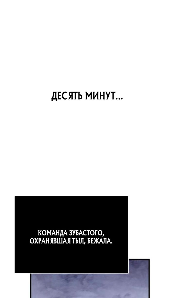 Глава 139 - страница 19