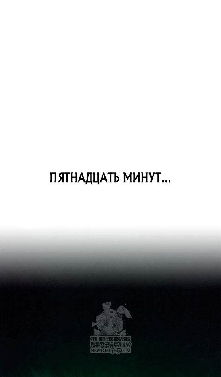 Глава 139 - страница 27
