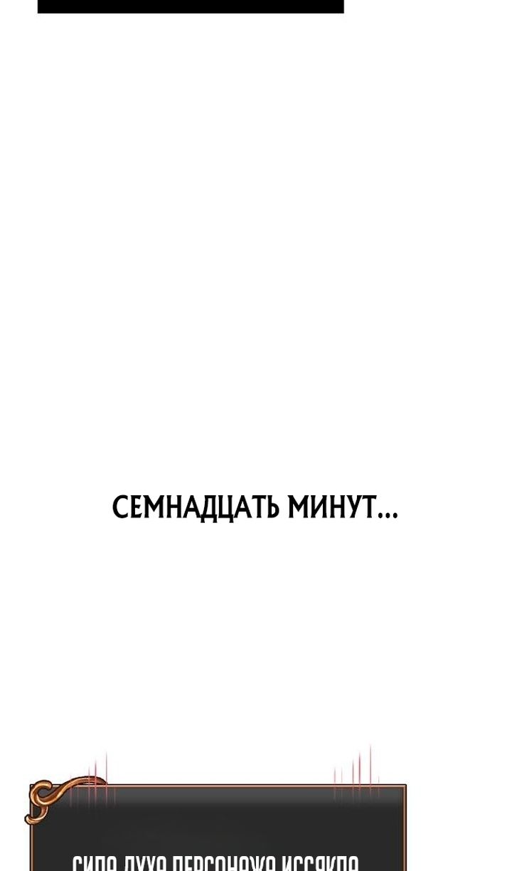 Глава 139 - страница 33