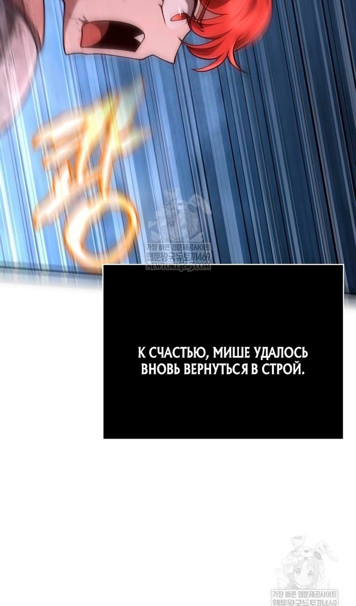 Глава 139 - страница 36