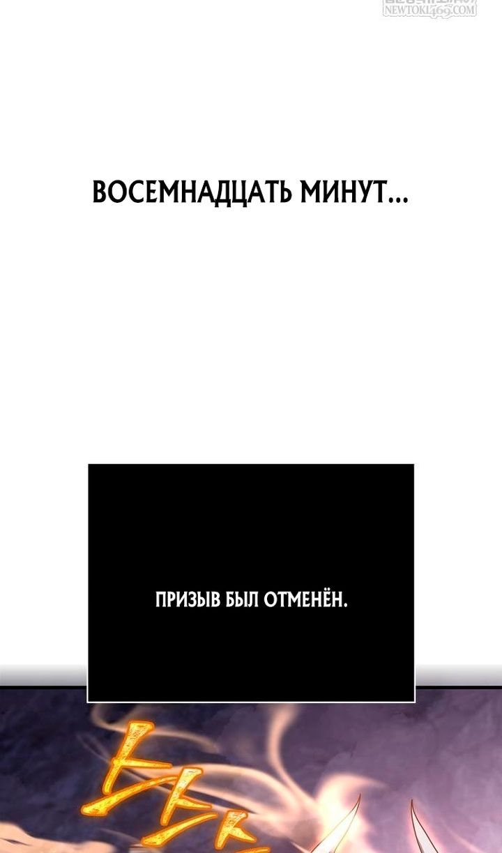 Глава 139 - страница 37