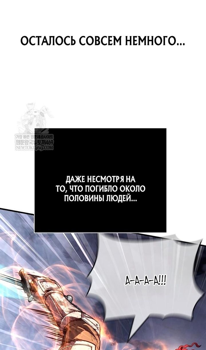 Глава 139 - страница 40