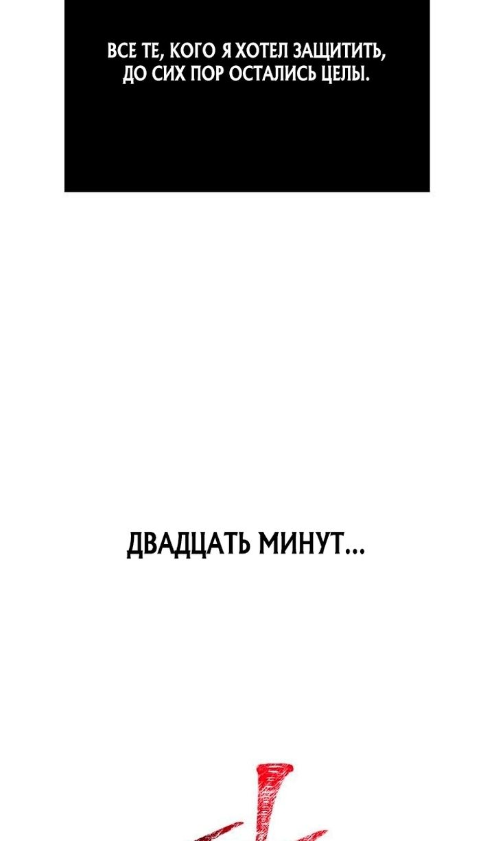 Глава 139 - страница 42
