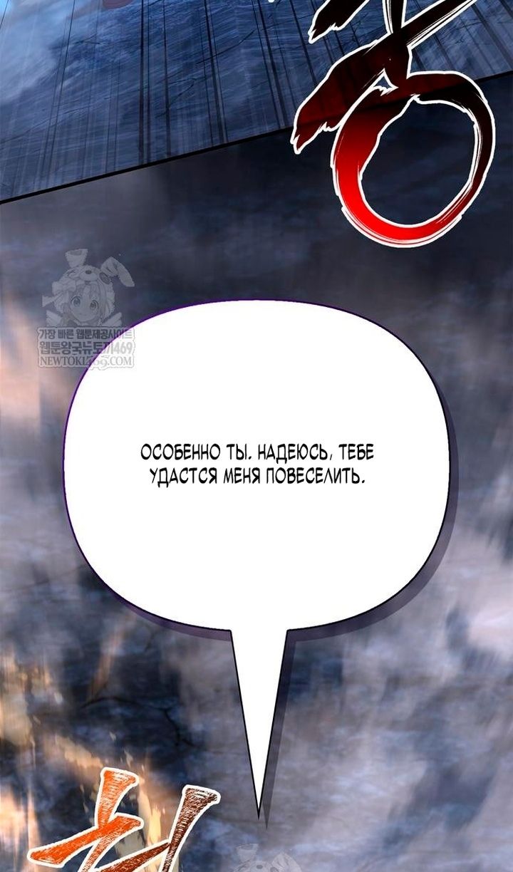 Глава 139 - страница 47