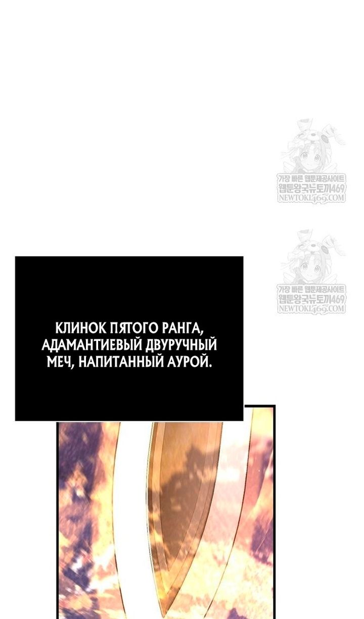 Глава 139 - страница 52