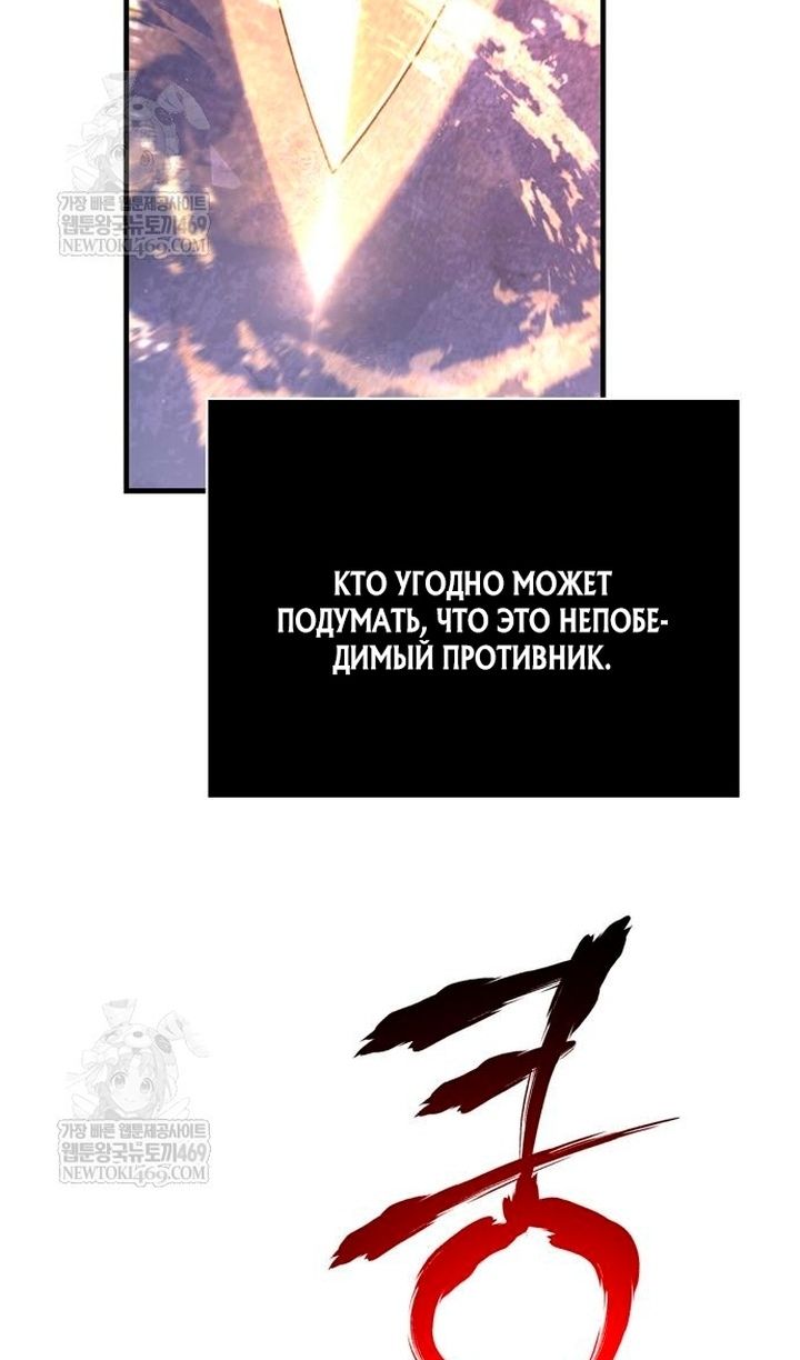 Глава 139 - страница 53