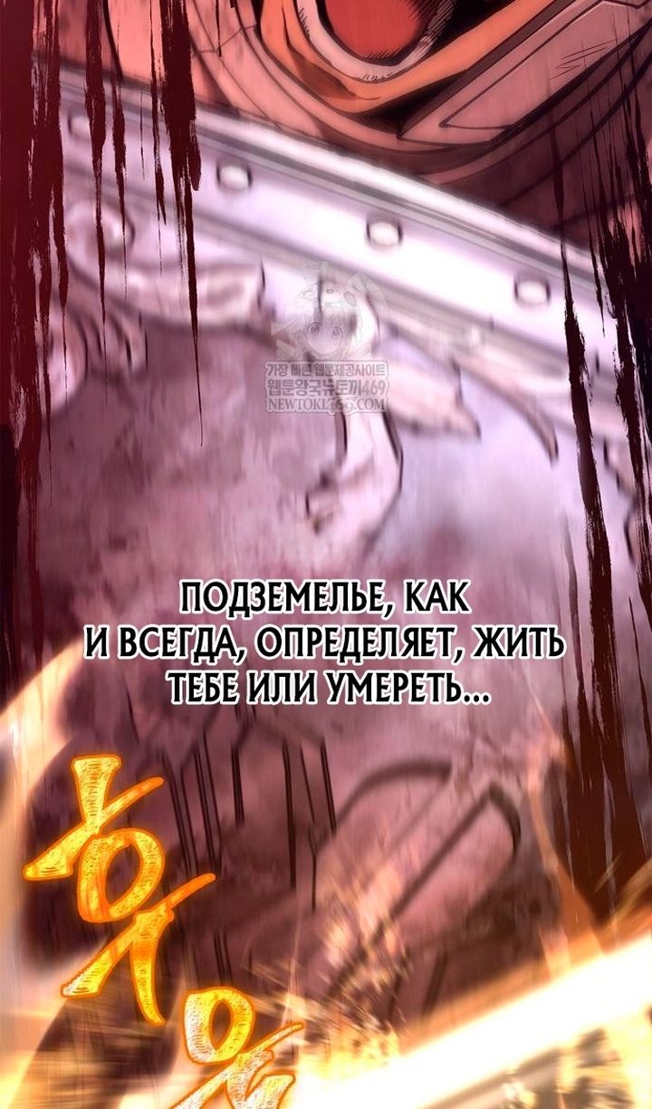 Глава 139 - страница 61
