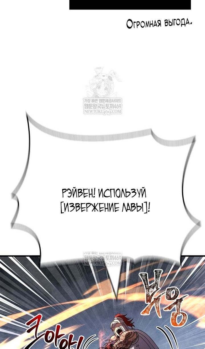 Глава 139 - страница 72