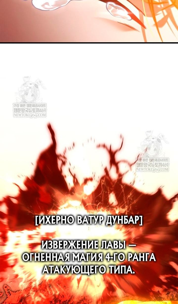Глава 139 - страница 85