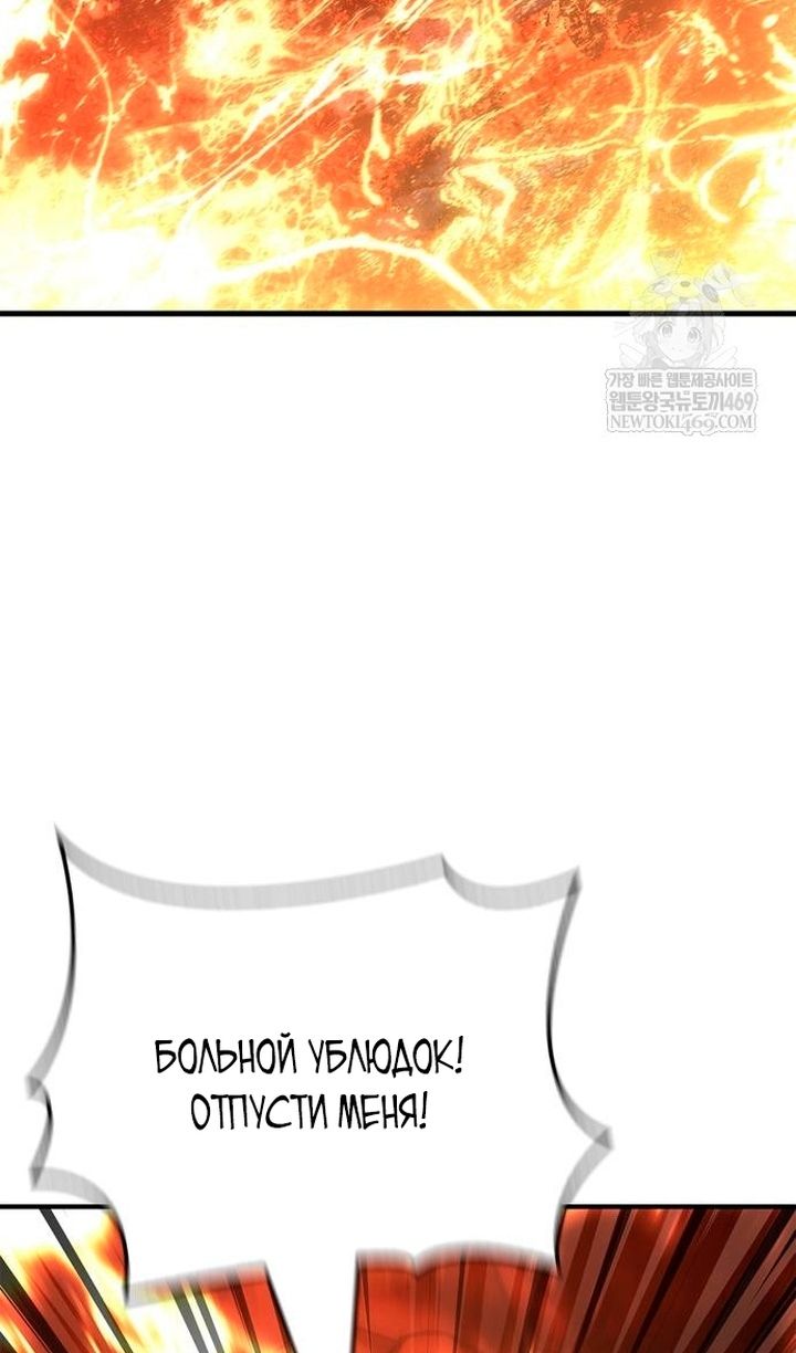 Глава 139 - страница 89