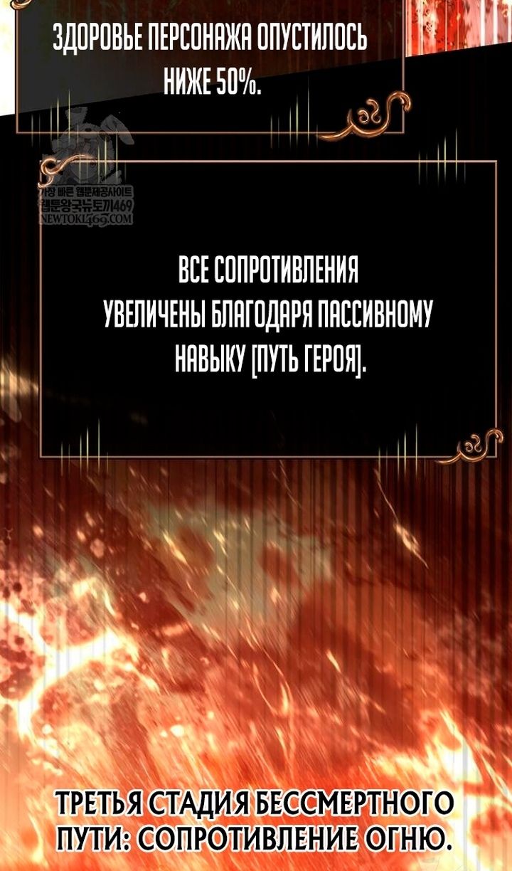 Глава 139 - страница 94