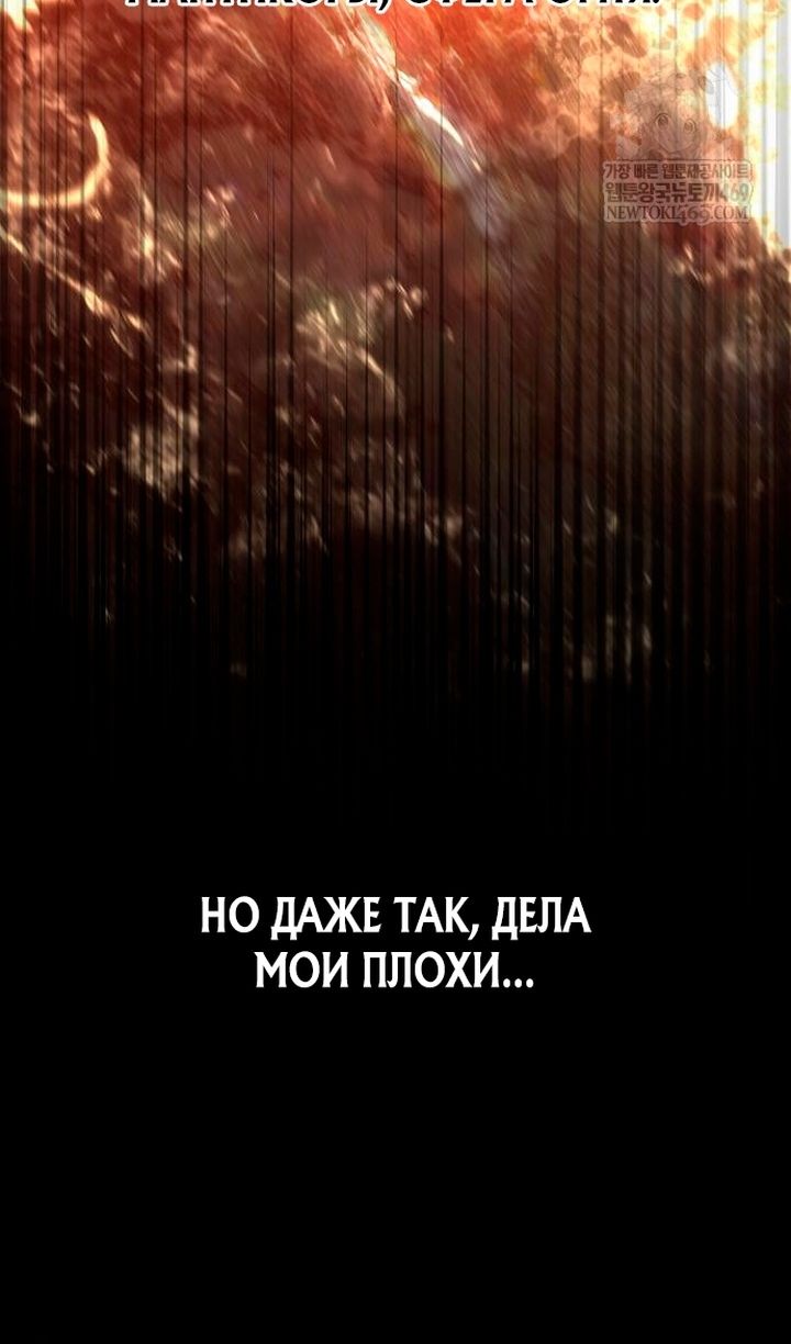 Глава 139 - страница 97