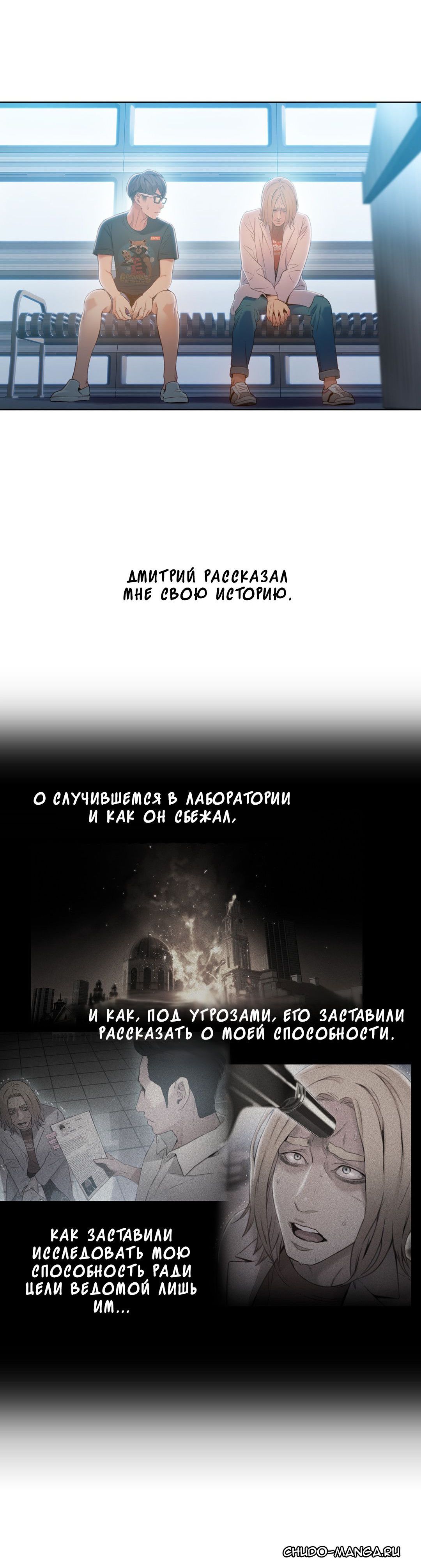 Глава 70 - страница 6