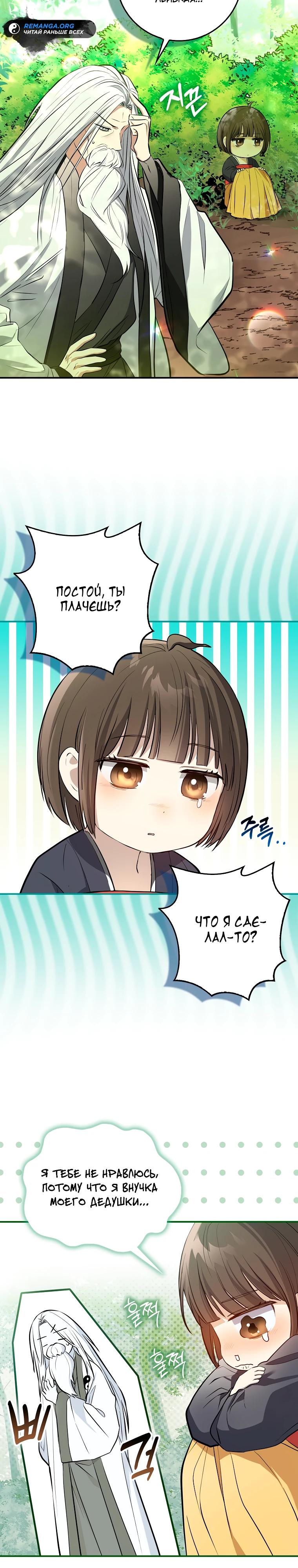 Глава 1 - страница 10