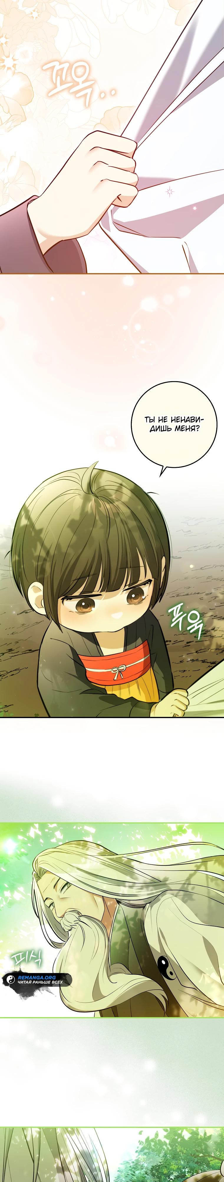 Глава 1 - страница 13