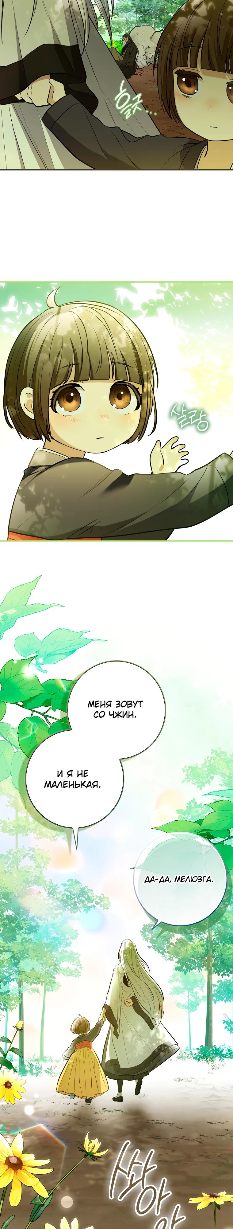 Глава 1 - страница 14