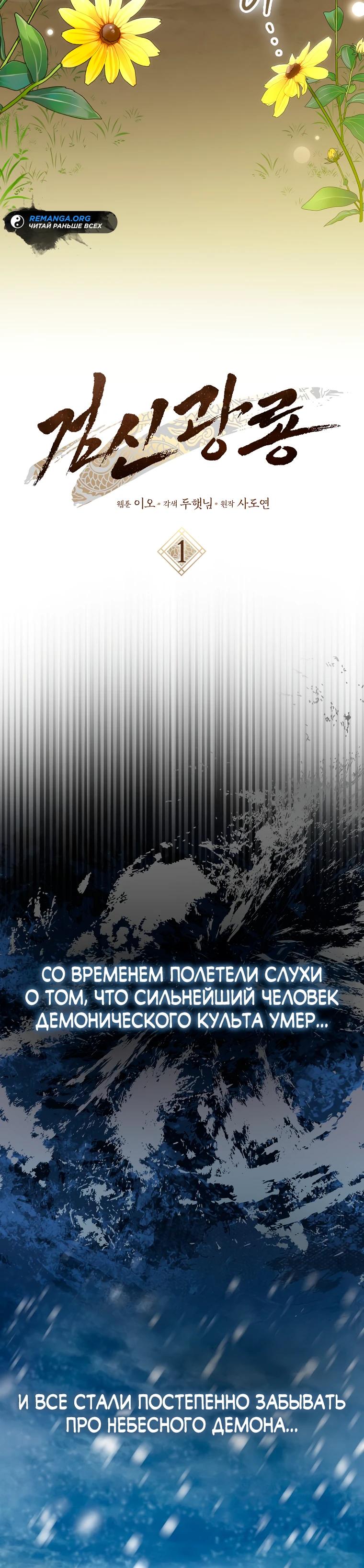 Глава 1 - страница 15