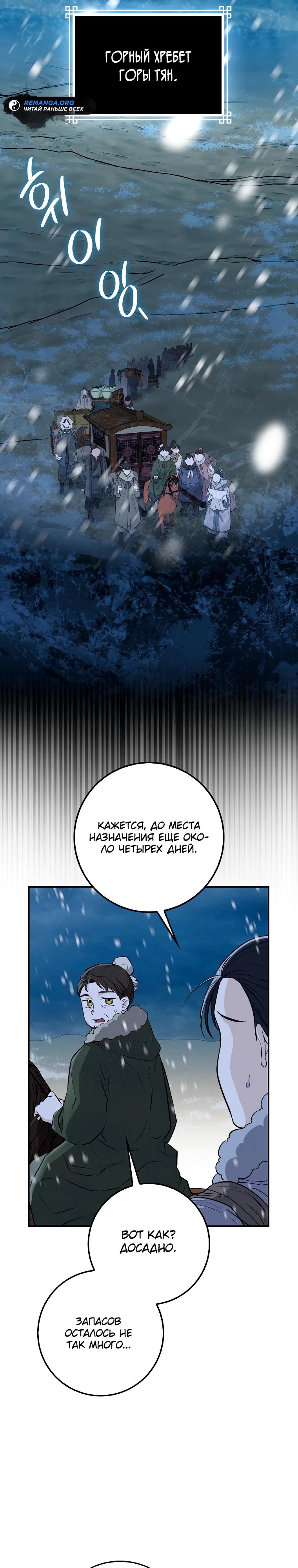 Глава 1 - страница 16