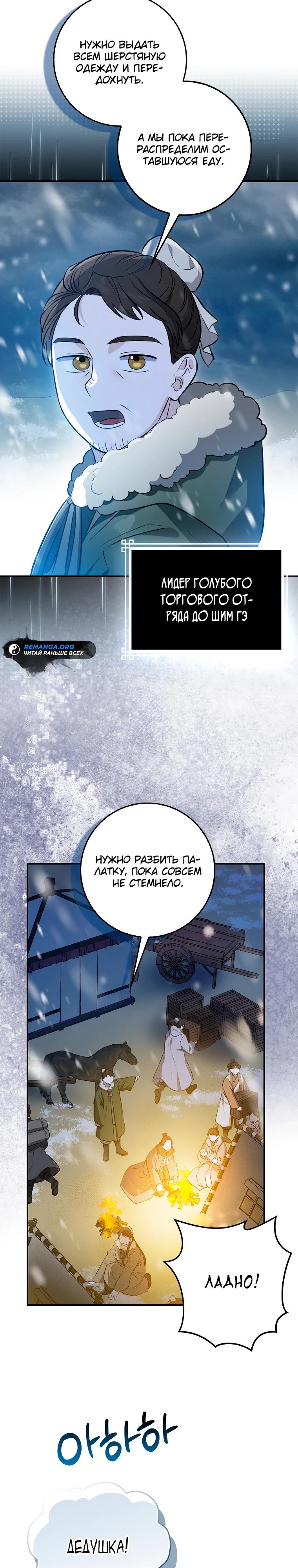 Глава 1 - страница 17