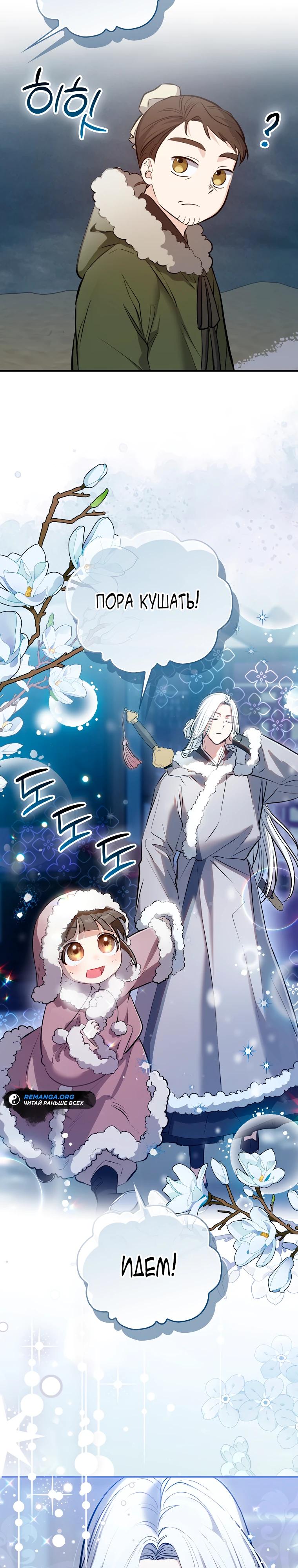 Глава 1 - страница 18