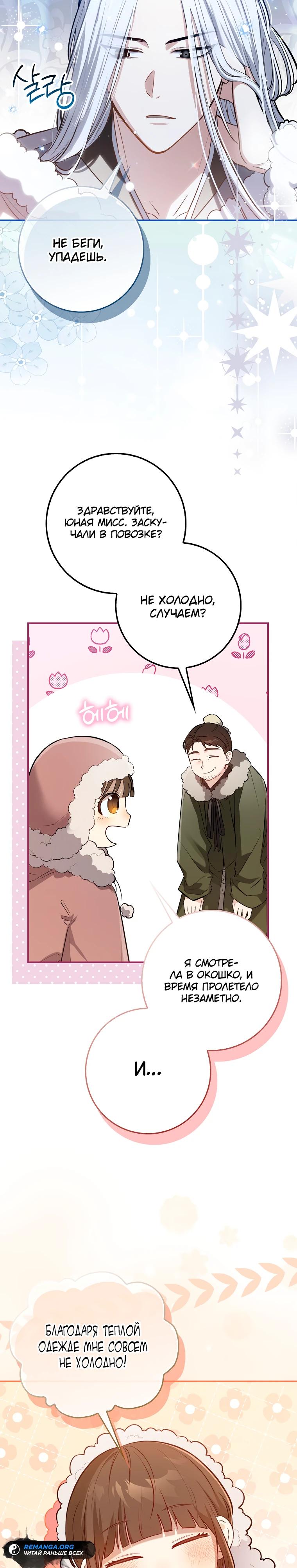 Глава 1 - страница 19