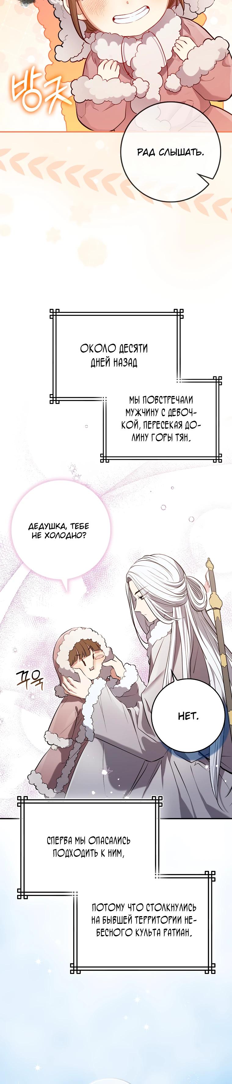 Глава 1 - страница 20