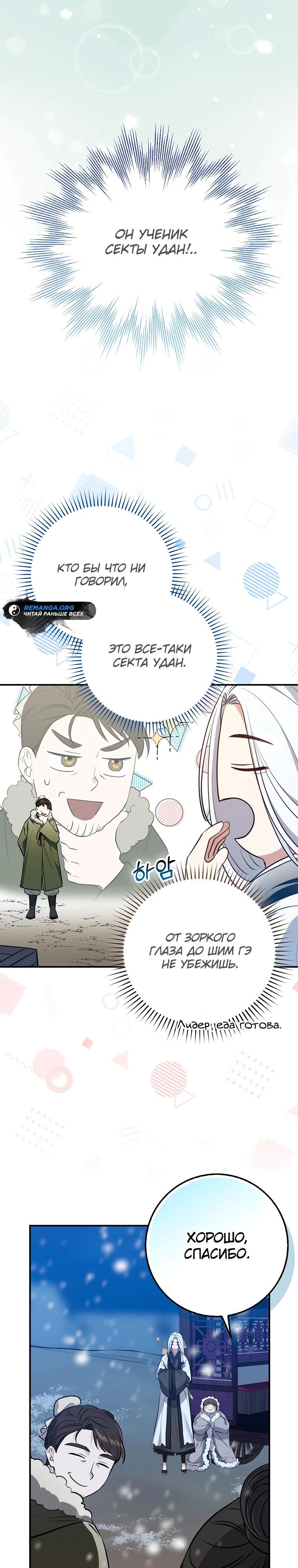 Глава 1 - страница 22