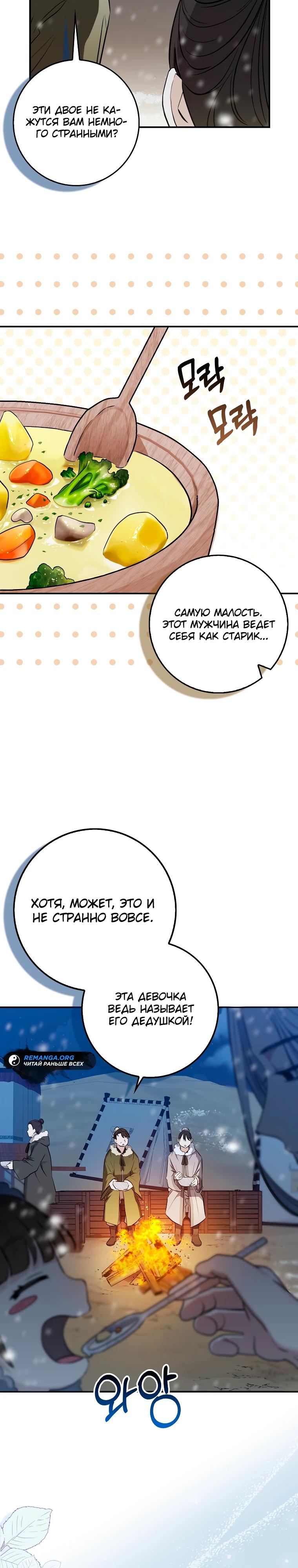 Глава 1 - страница 23