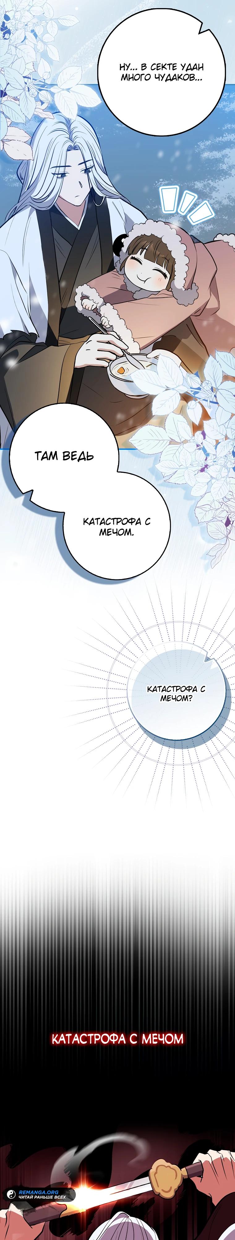 Глава 1 - страница 24