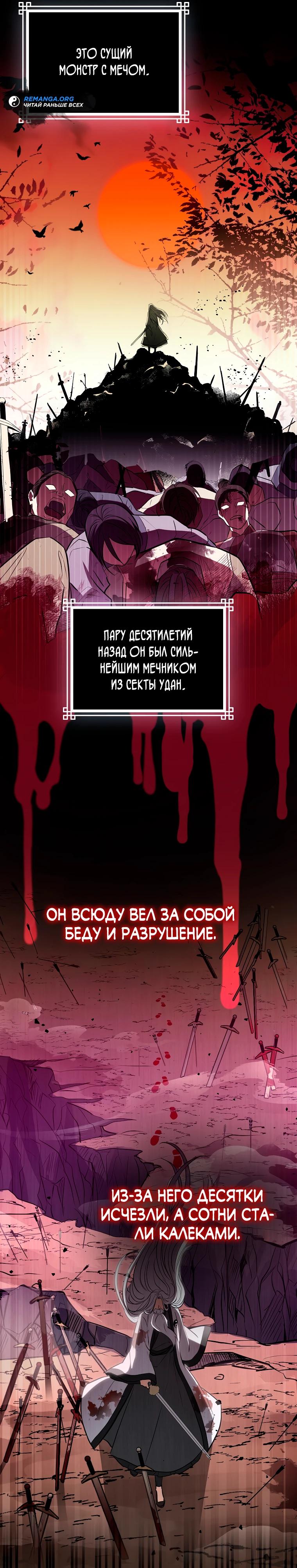 Глава 1 - страница 26