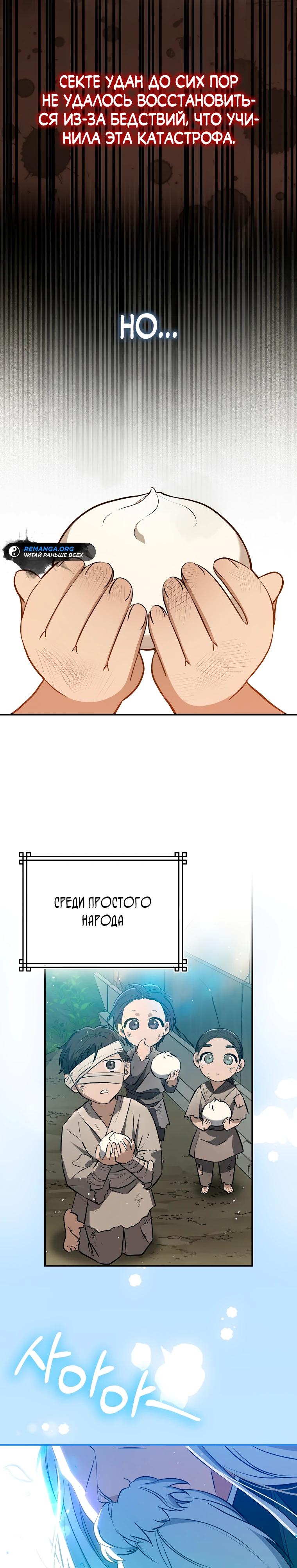 Глава 1 - страница 27