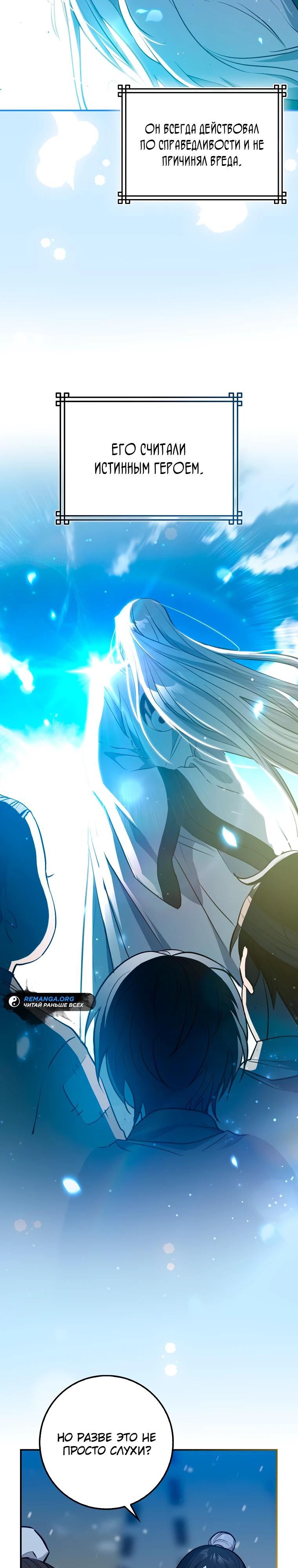 Глава 1 - страница 28