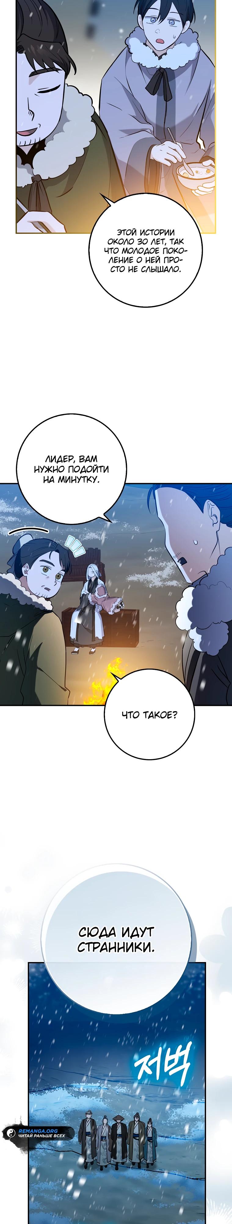 Глава 1 - страница 29