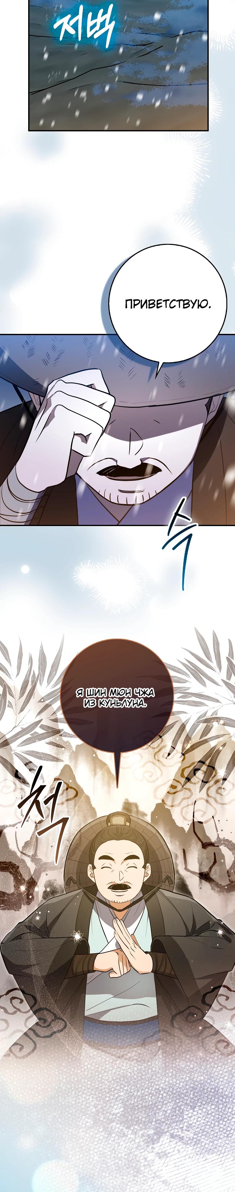 Глава 1 - страница 30