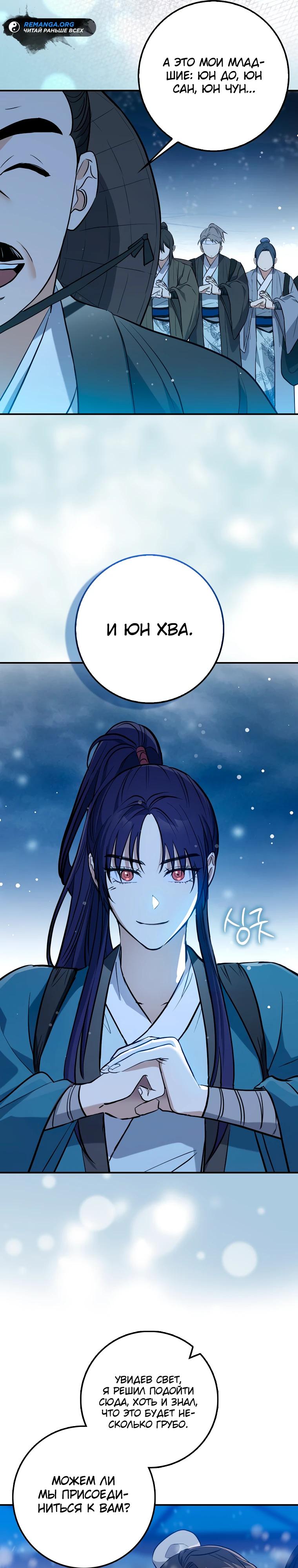 Глава 1 - страница 31