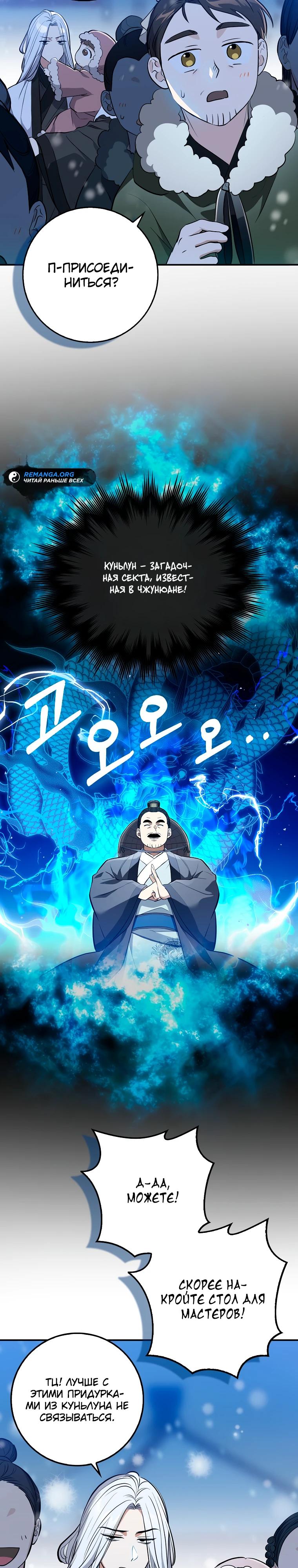 Глава 1 - страница 32