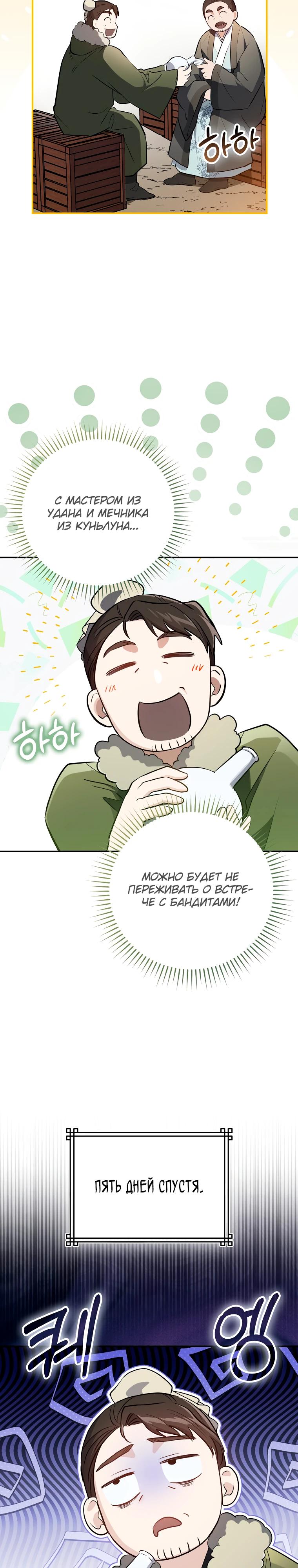 Глава 1 - страница 34