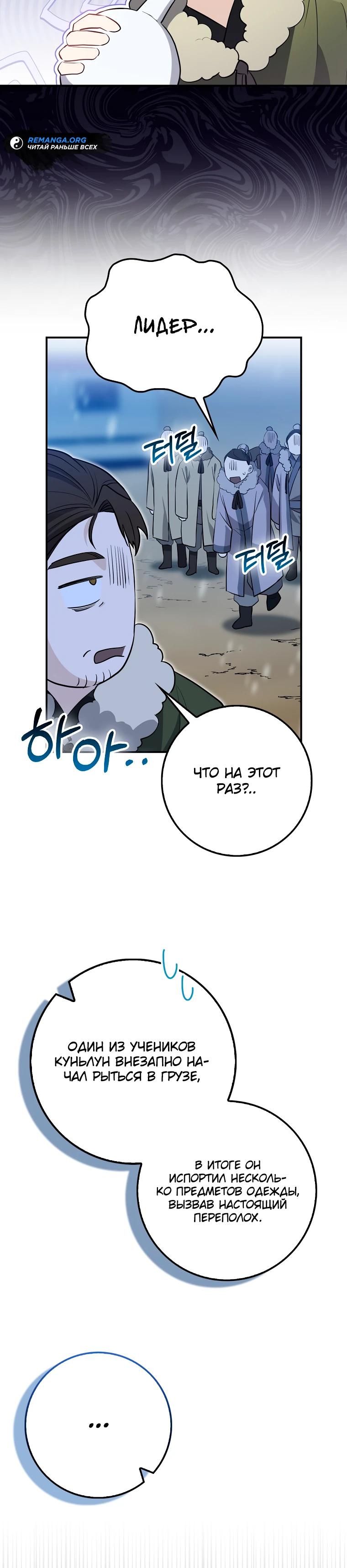 Глава 1 - страница 35