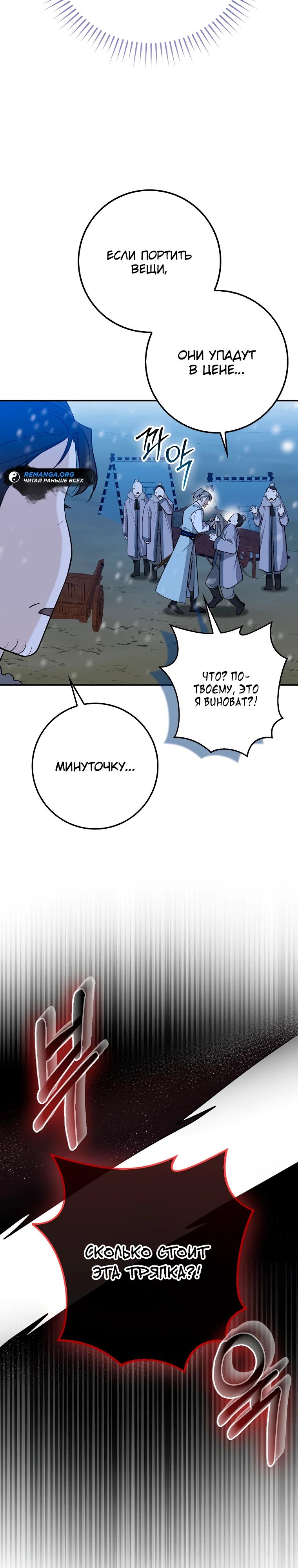 Глава 1 - страница 37