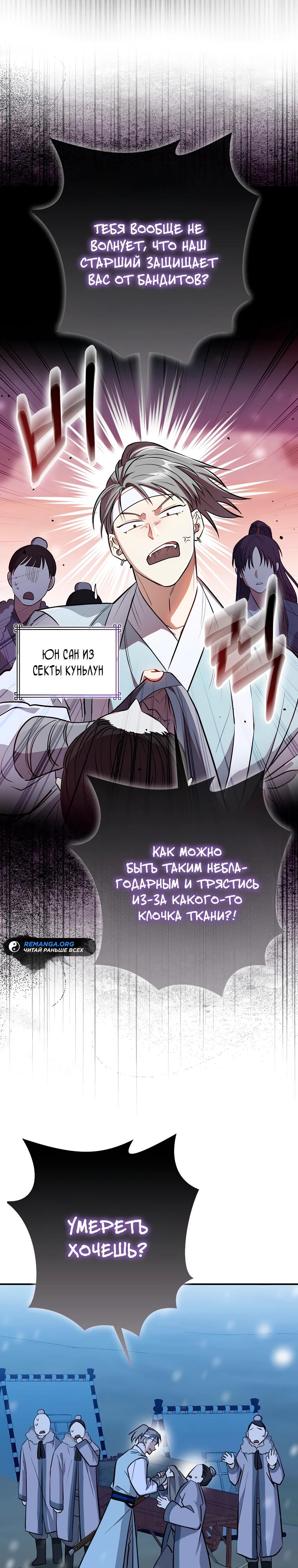 Глава 1 - страница 38