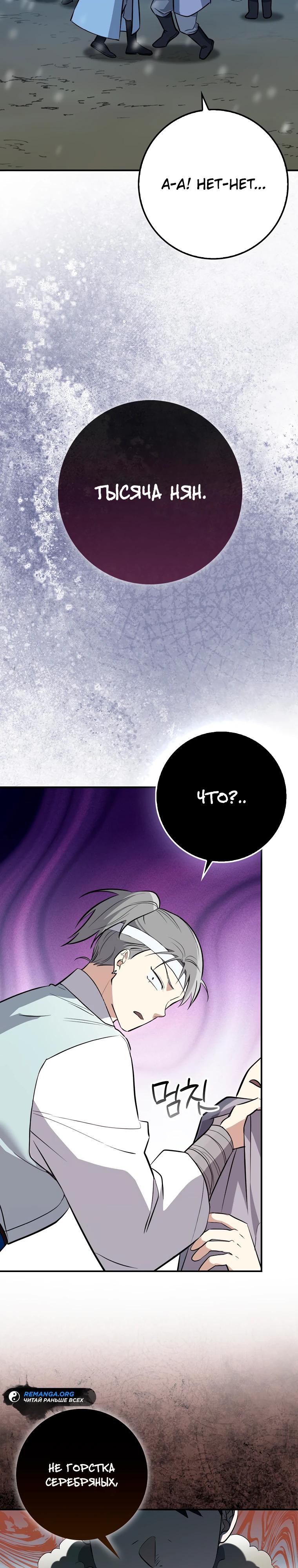 Глава 1 - страница 39