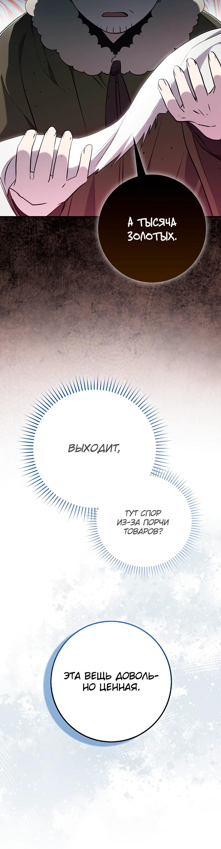 Глава 1 - страница 40