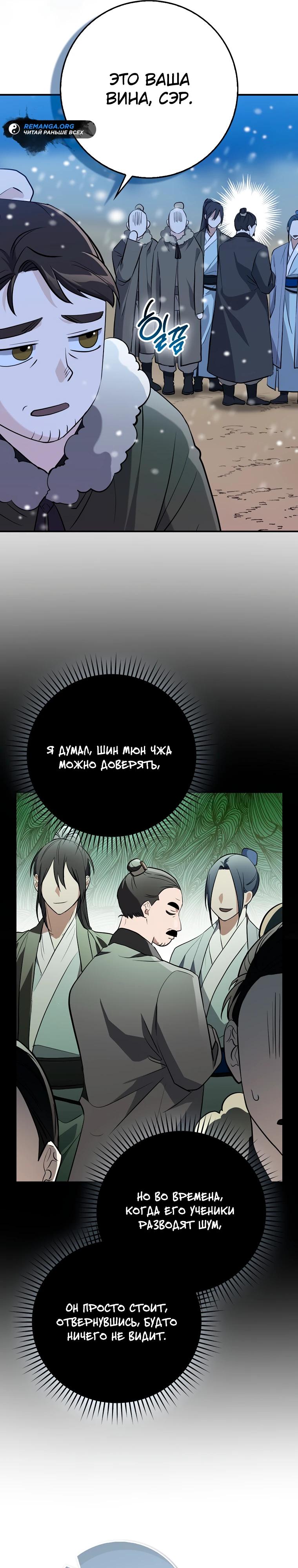 Глава 1 - страница 41