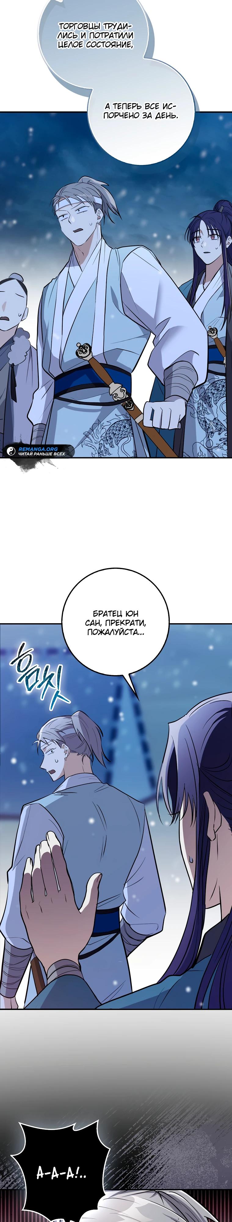 Глава 1 - страница 42