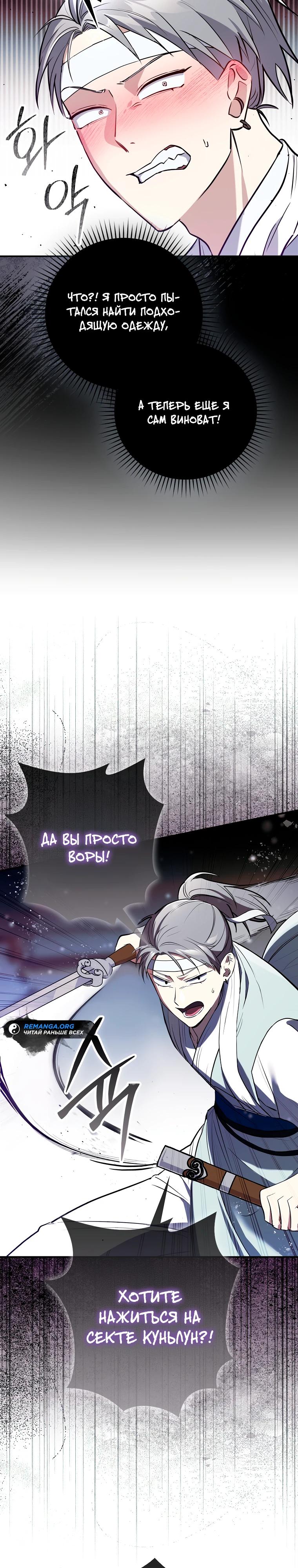 Глава 1 - страница 43