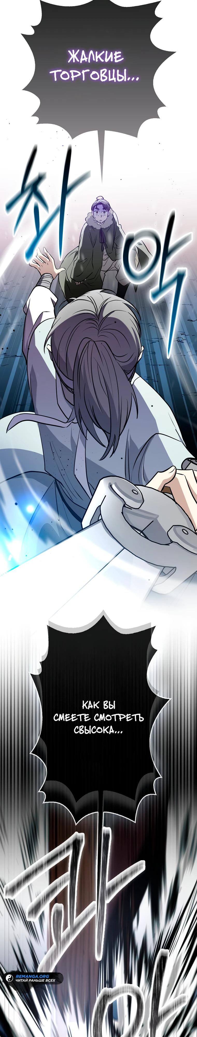 Глава 1 - страница 44